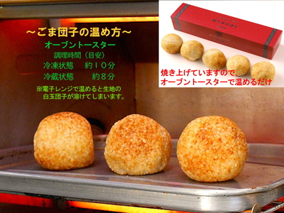 長崎中華街蘇州林】ごまだんごの通信販売ページ | 蘇州林WEBショップ