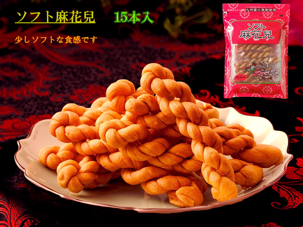長崎中華街蘇州林】「ソフト麻花兒」の通信販売ページ | 蘇州林WEB