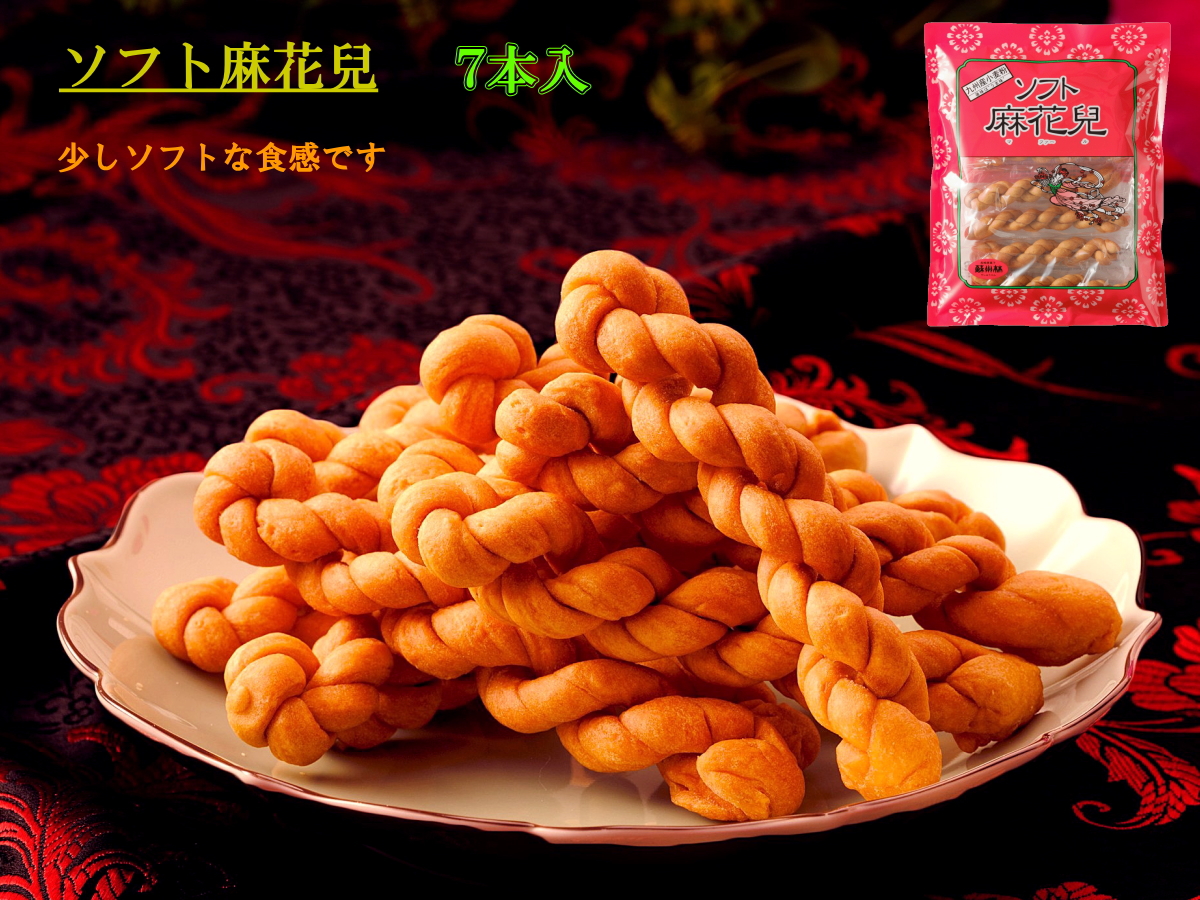 長崎中華街蘇州林】「ソフト麻花兒」の通信販売ページ | 蘇州林WEB