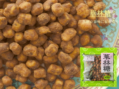 華林糖〔かりんとう〕１６０ｇ