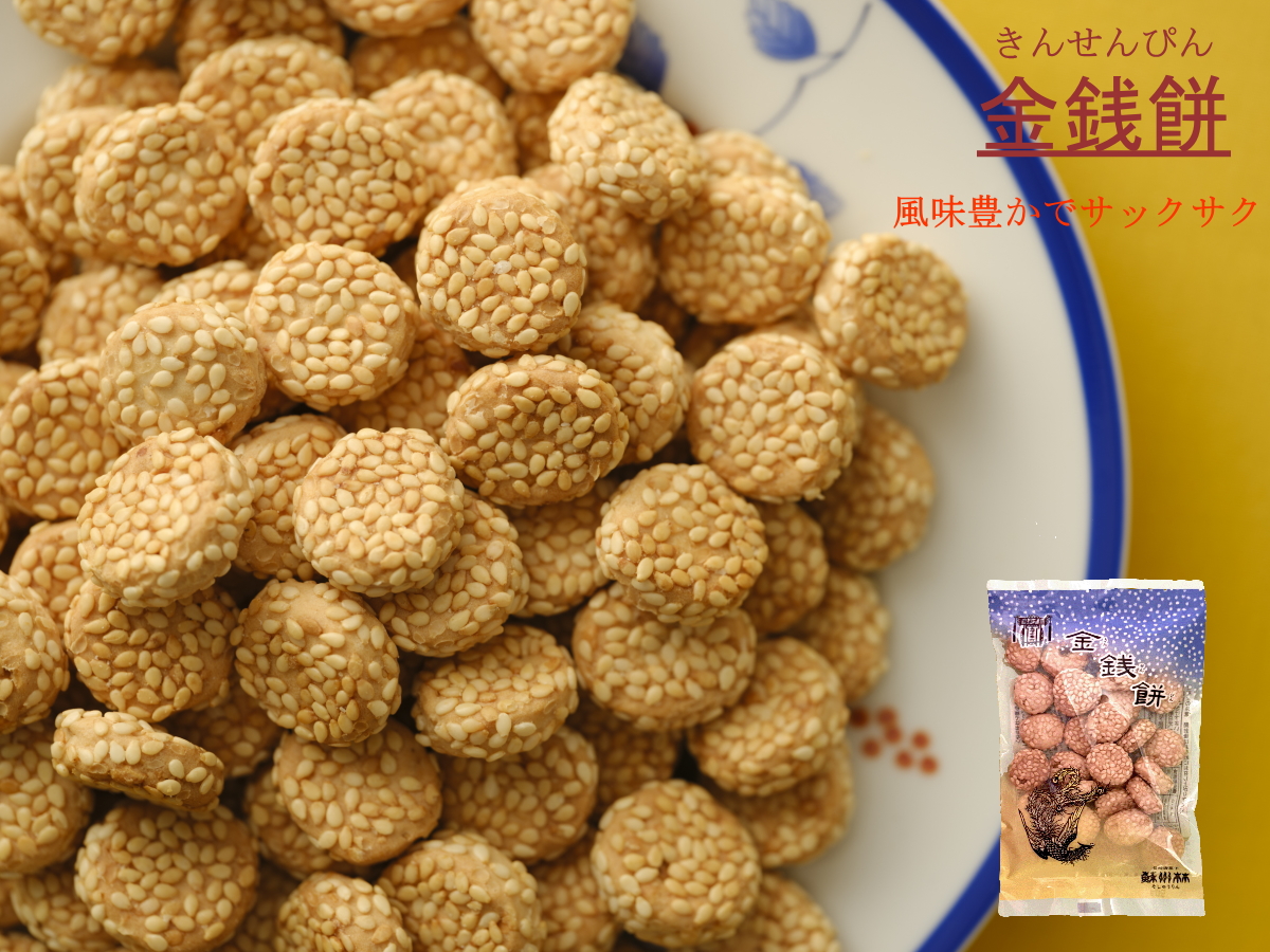 長崎唐菓子詰合せ C11 | 蘇州林WEBショップ