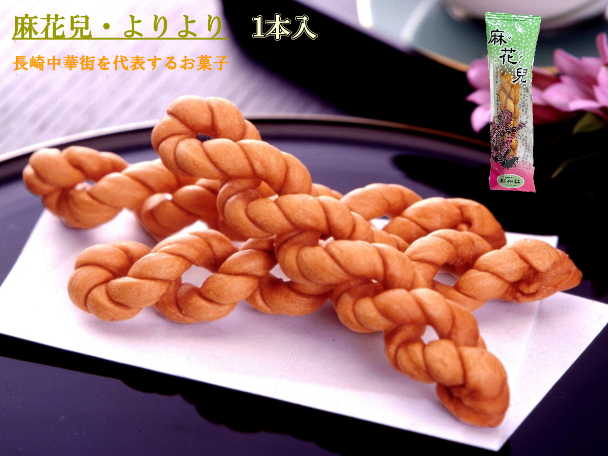 長崎唐菓子詰合せ C11 | 蘇州林WEBショップ