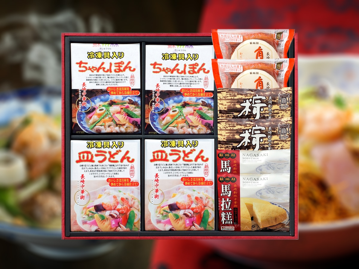 長崎中華街蘇州林】「長崎中華街詰合せ」の通信販売ページ | 蘇州林