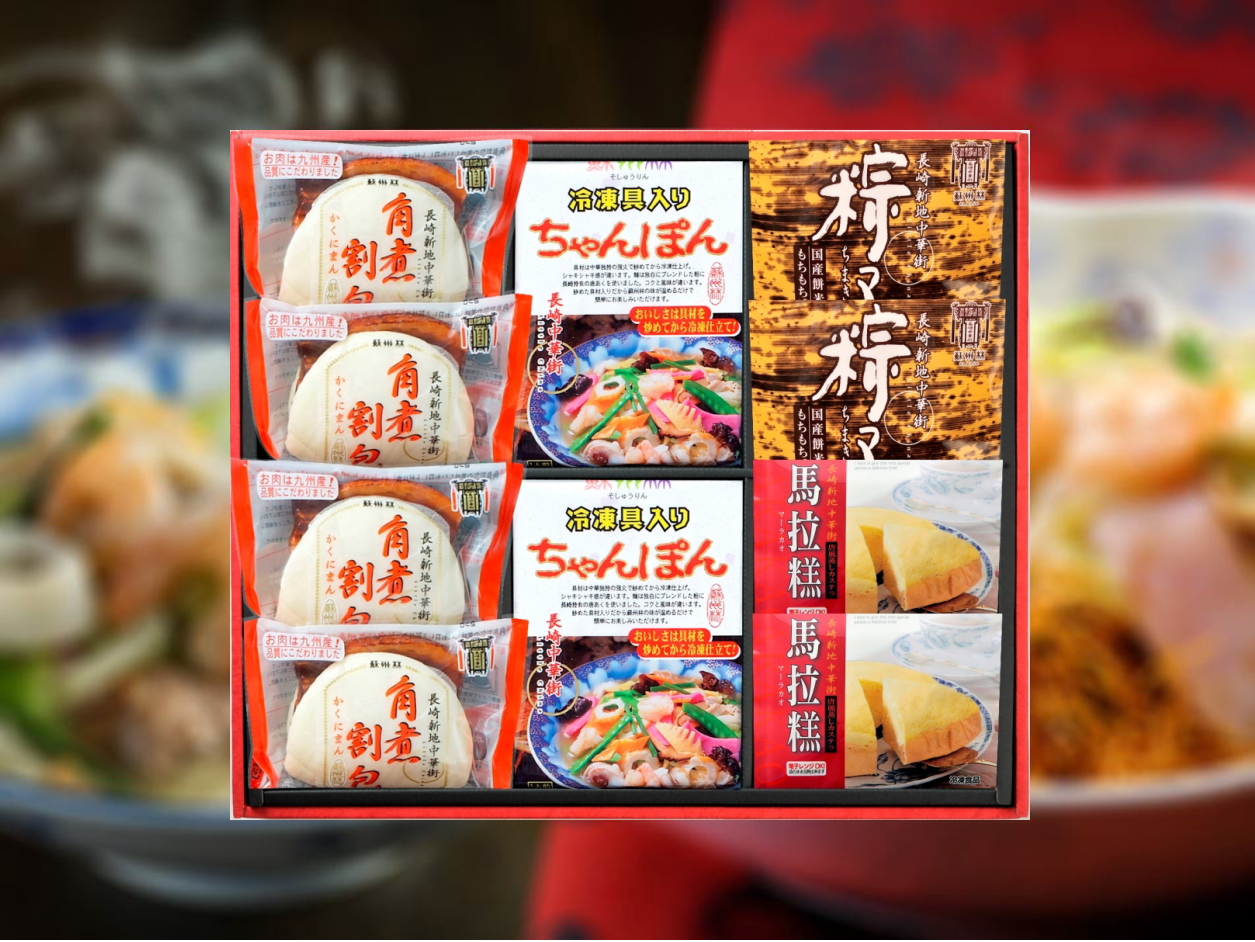 やんぼうにんぼう 全10巻セット 長崎中華街蘇州林】「長崎中華街詰合せ」の通信販売ページ | 蘇州林