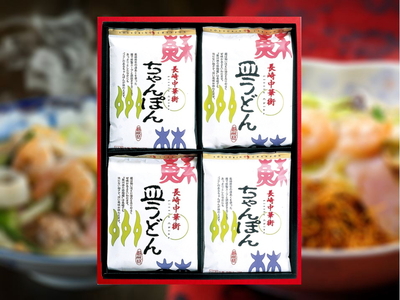 「ちゃんぽん皿うどん詰合せ」JTS30（ちゃんぽん・皿うどんのセット）〔常温便〕