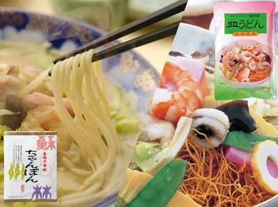 生麺ちゃんぽん・極細皿うどん（麺とスープのセット）