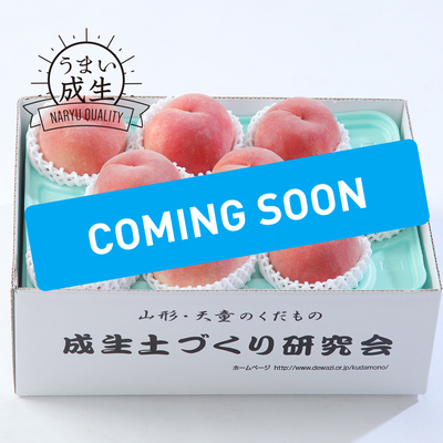 さくら白桃　約2.5kg（7〜12玉）