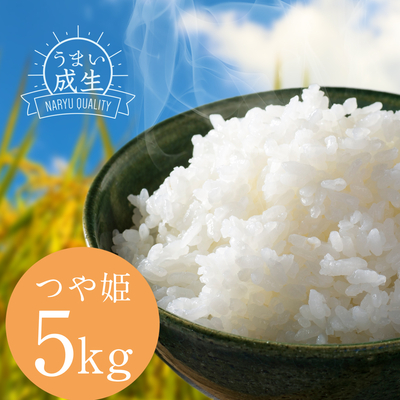 【新米】つや姫　5kg
