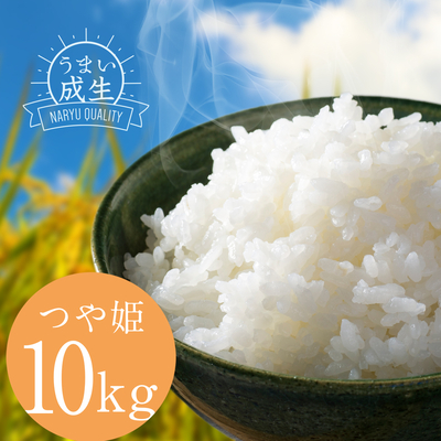 【新米】つや姫　10kg