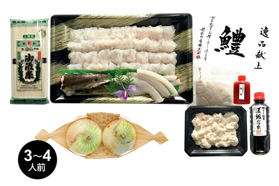 鱧すきセット（3～4人前)