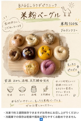 ラクピク米粉シンプルセット