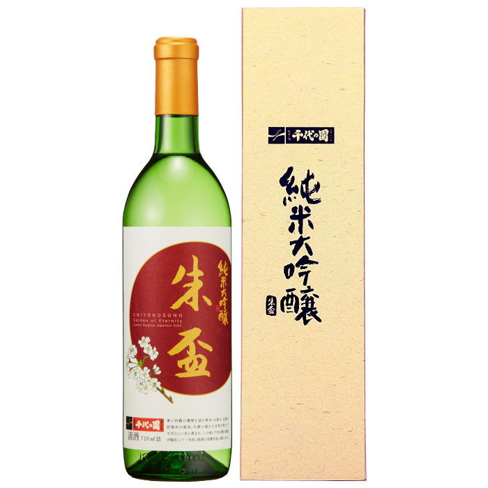 純米大吟醸 朱盃 720ml | 千代の園ウェブショップ