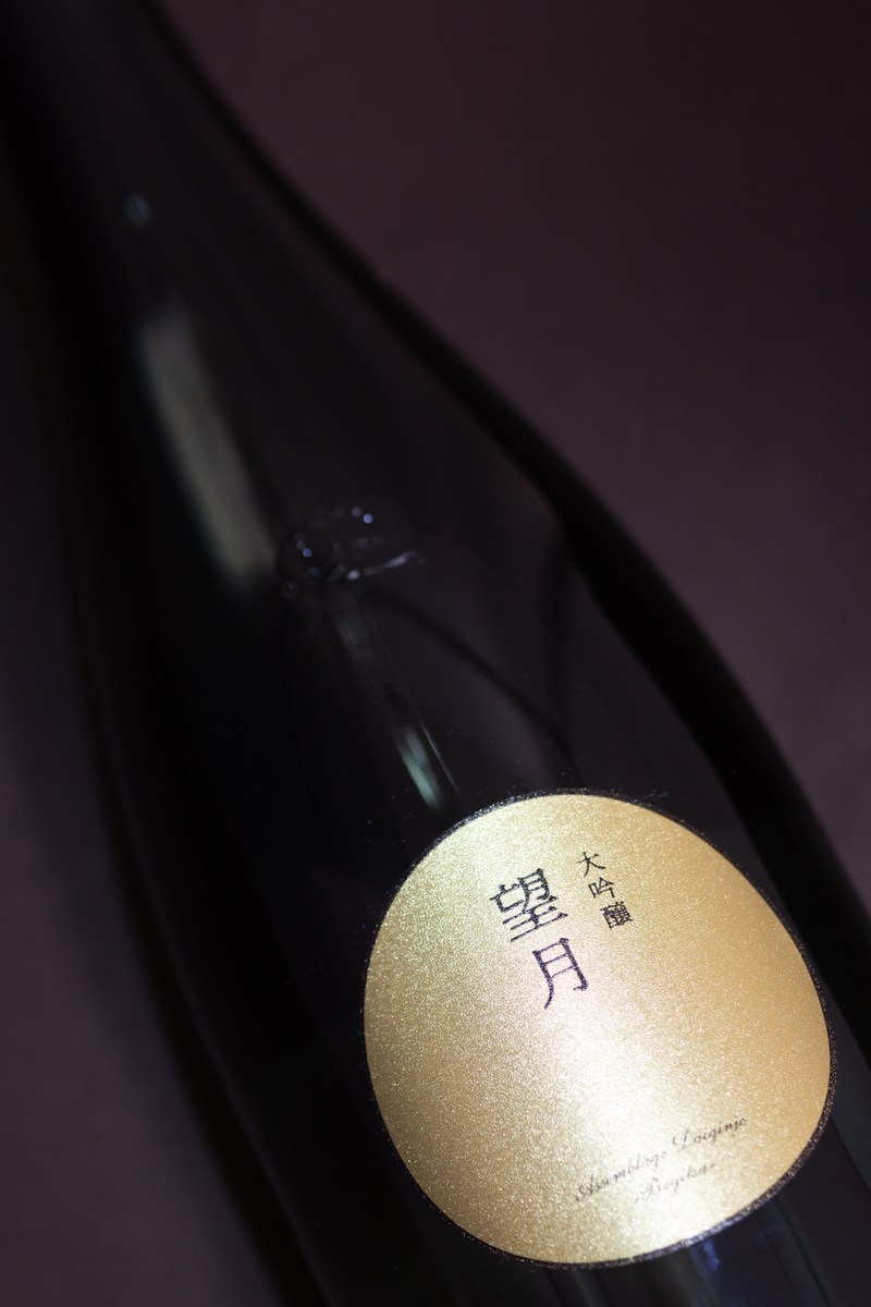 千代の園 大吟醸 望月(ぼうげつ)（720ml） | 千代の園ウェブショップ