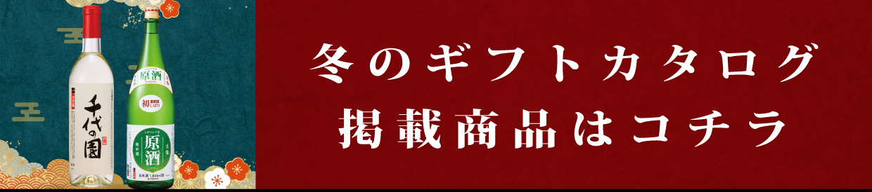 ギフトカタログバナー