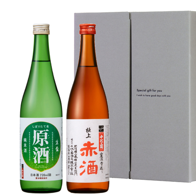 純米しぼりたて生原酒 極上赤酒セット【季節限定】