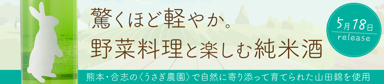 野山を駆ける