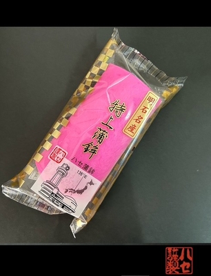 特上かまぼこ紅