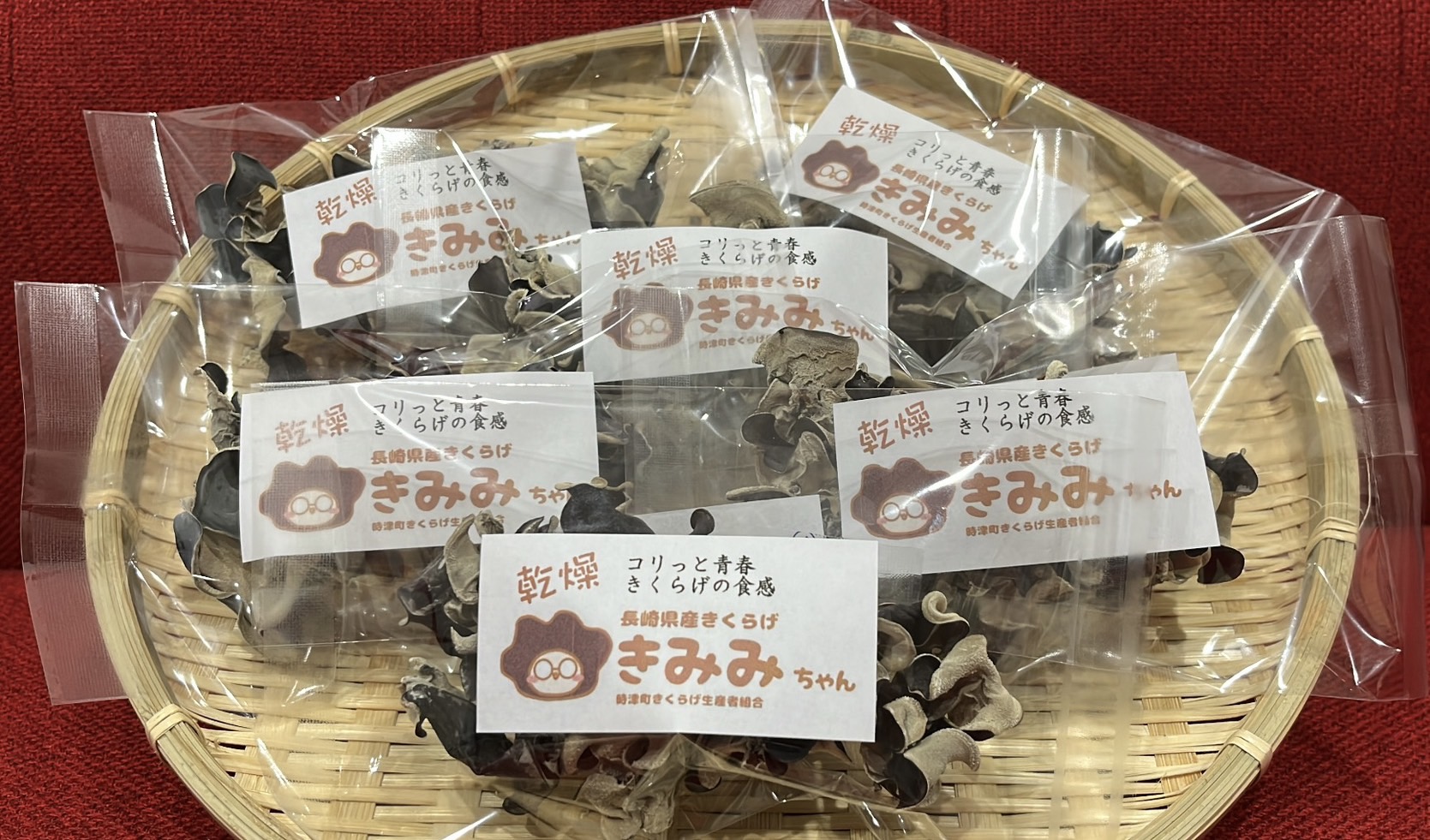 天日干し乾燥きくらげ ホール 17g×6袋 | 長崎きくらげきみみちゃん