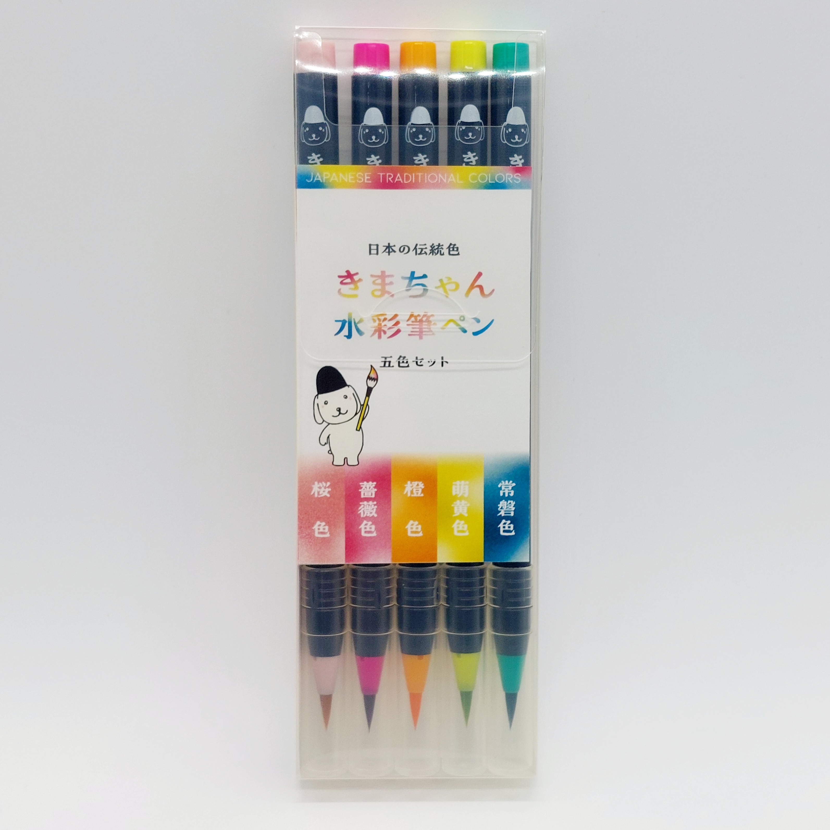 きまちゃん水彩筆ペン | きまちゃんカンパニー