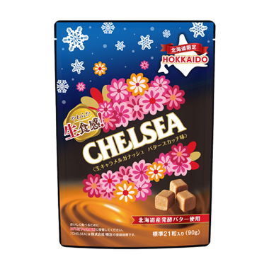 北海道 生食感チェルシー バタースカッチ味 