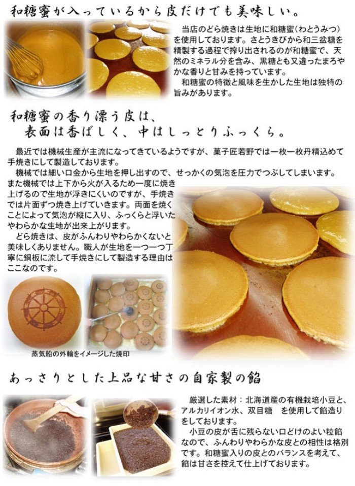 どらやき　APクリーム 90g『2個セット』 ますや食品 もちもちどら焼 あずきクリーム 1コ| コープこうべネット