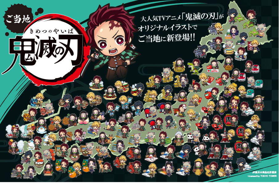 和歌山限定鬼滅の刃我妻善逸パンダ | フードハンターパーク