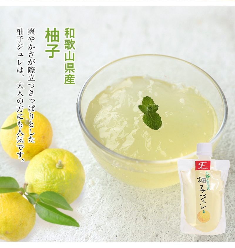 株式会社ふみこ農園 柚子ジュレ 130g | フードハンターパーク