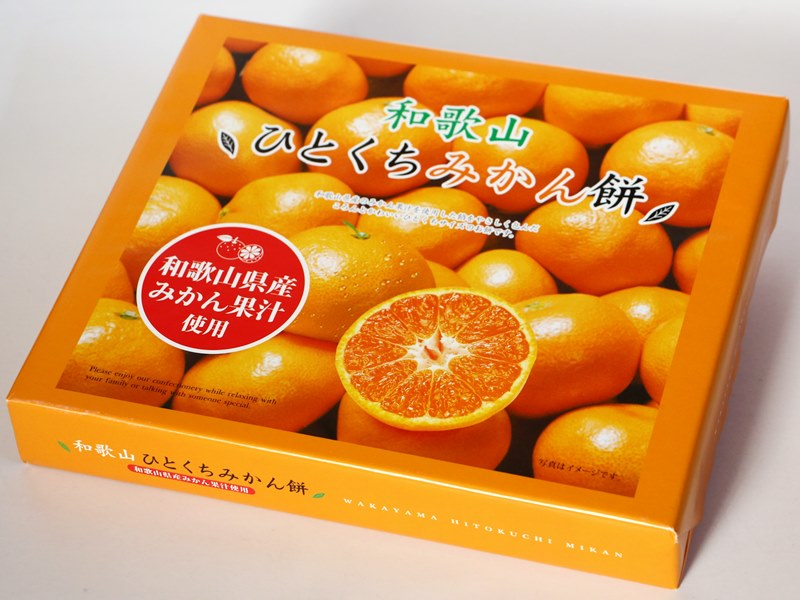 和歌山ひとくちみかん餅 (20個) | フードハンターパーク
