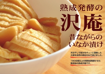 株式会社やまだ 紀州田舎漬け ほんまもんたくあん 180g | フード