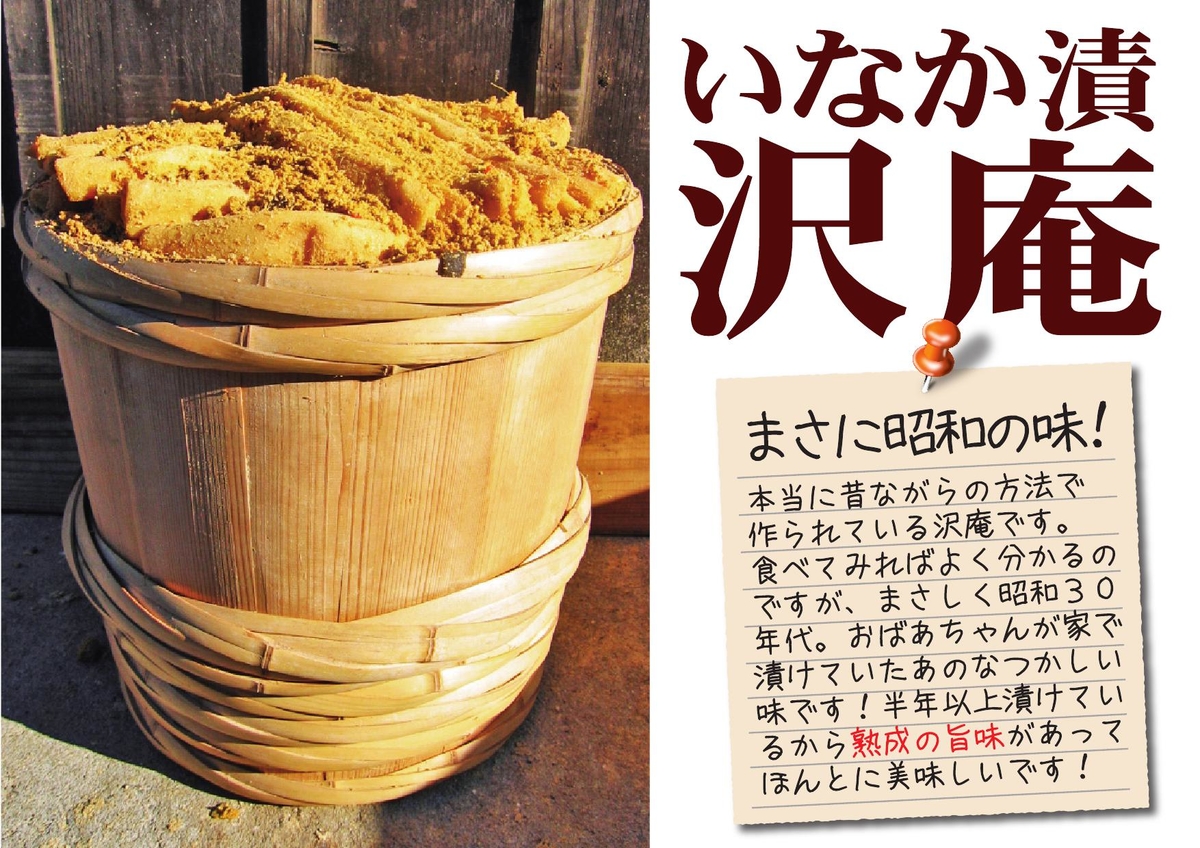 株式会社やまだ 紀州田舎漬け ほんまもんたくあん 200g | フード