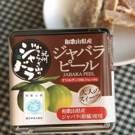 新岡農園 ジャバラピール 50g じゃばら | フードハンターパーク