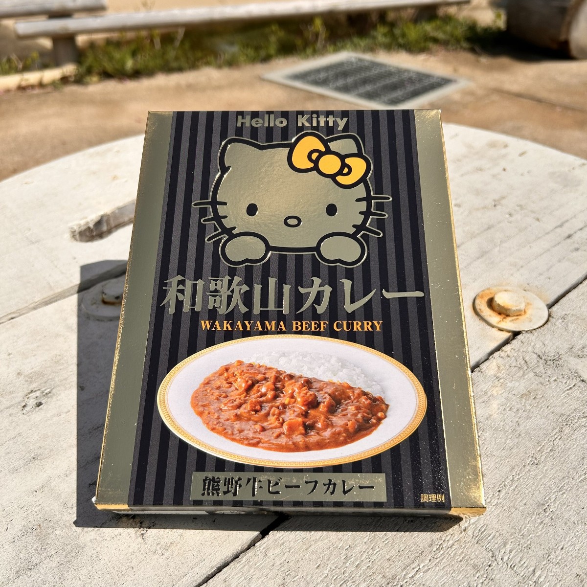 HaloKitty和歌山カレー | フードハンターパーク
