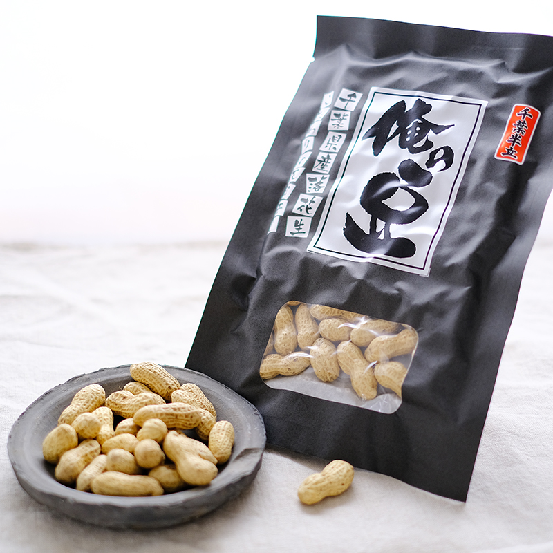 新豆待ち 落花生 俺の豆 小川の落花生