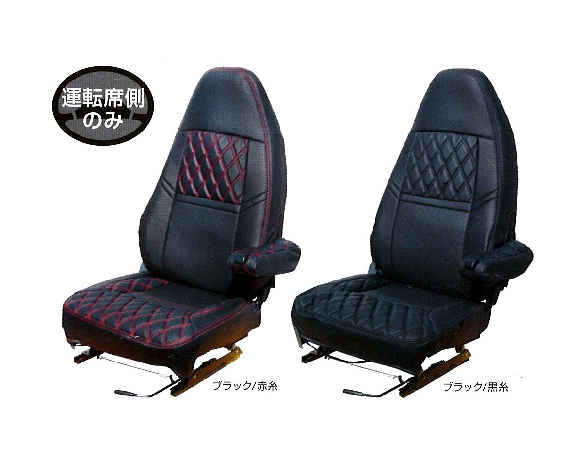 シートカバーCOMBI ふそう ベストワンファイター標準 | トラック 