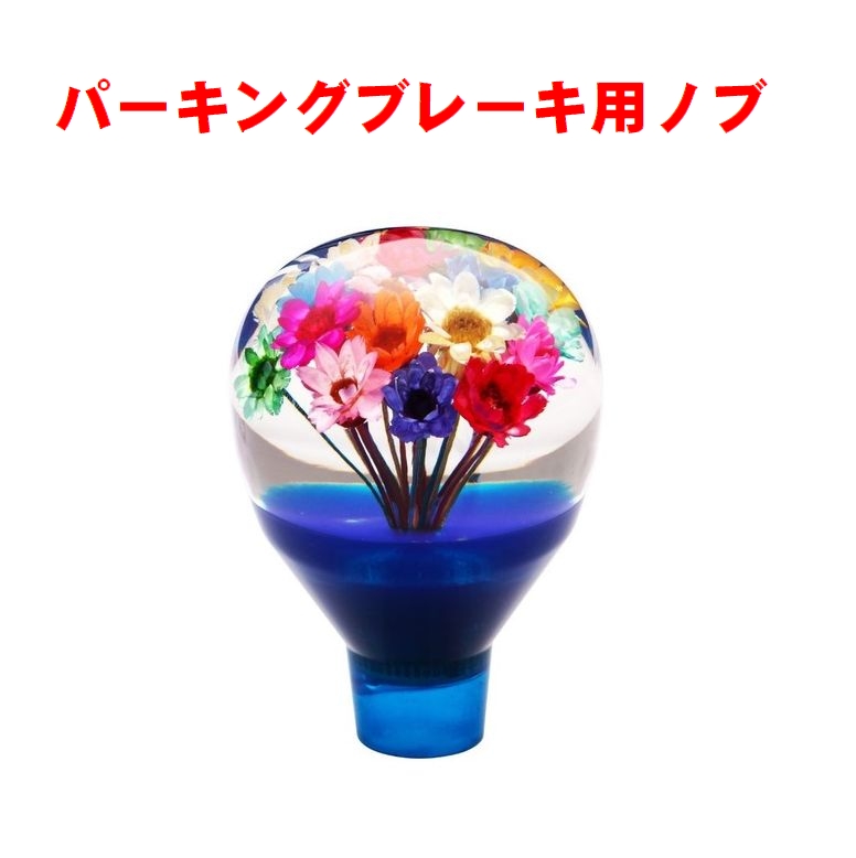 □セール□ APS製 パーキングブレーキ 黒 17プロフィア 日野