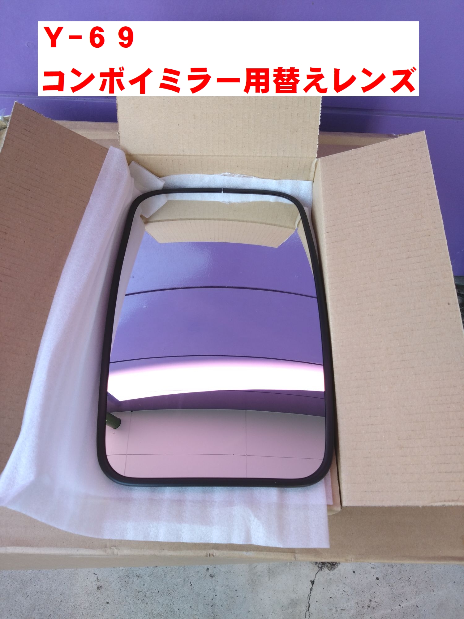 ☆コンボイミラー☆（JET コンボイミラー：トラック用品・商品
