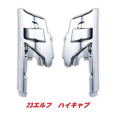 23エルフ　ハイキャブ用コーナーパネル　571398-399