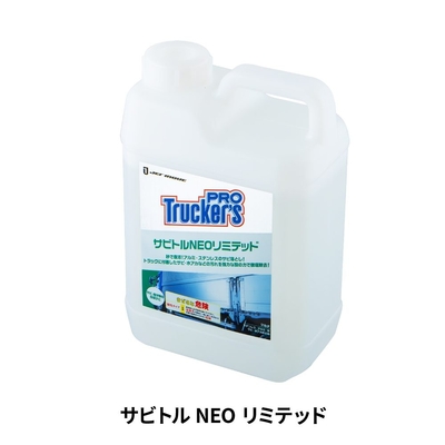 サビトルNEOリミテッド　593027