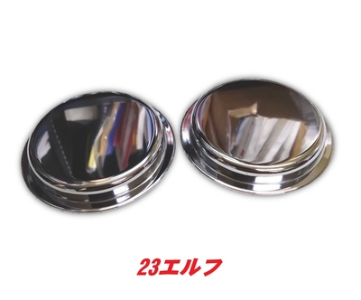 23エルフ　フロントハブキャップ　左右セット