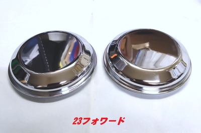 23フォワード　フロントハブキャップ　左右セット