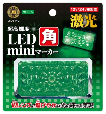 激光 LED角miniマーカー　緑　LSL514G