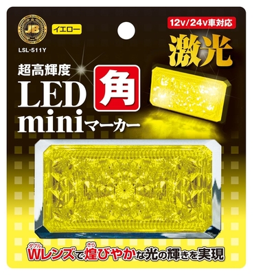 激光 LED角miniマーカー　黄 LSL-511Y