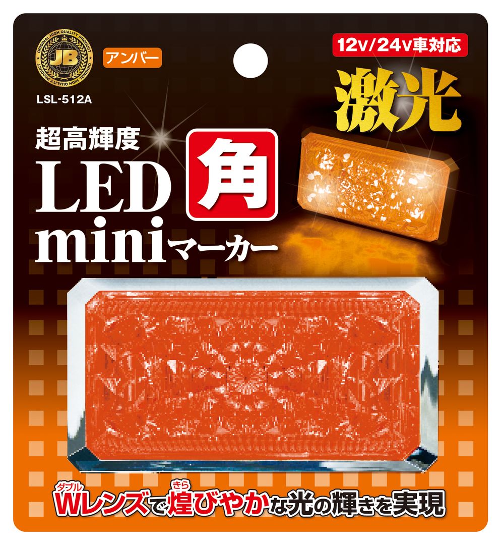 激光 LED角miniマーカー オレンジ LSL-512A | トラックショップ常陸美装