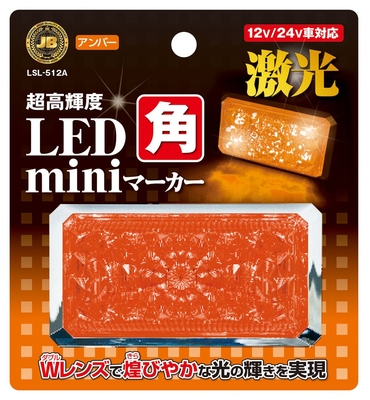 激光 LED角miniマーカー　オレンジ LSL-512A