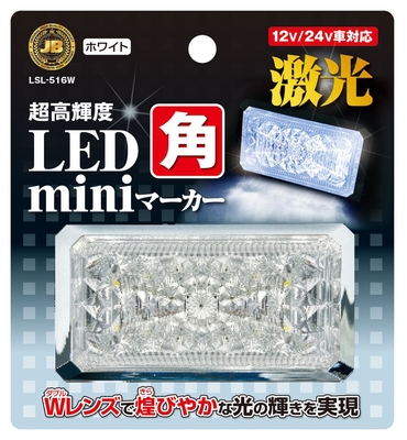 激光 LED角miniマーカー　ホワイト　LSL-516W