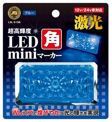 激光 LED角miniマーカー　青　LSL-515B