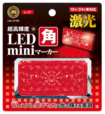 激光 LED角miniマーカー　赤　LSL513R