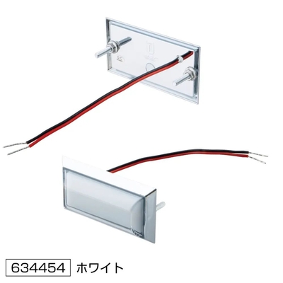 ミニフラットマーカーランプ面発光タイプ　ホワイト　634454