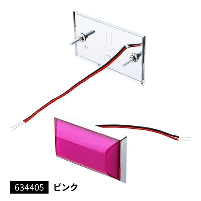 フラットマーカーランプ面発光タイプ　ピンク　634405
