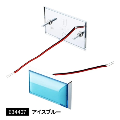 フラットマーカーランプ面発光タイプ　アイスブルー　634407